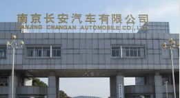 杨浦长安汽车厂钢结构防水防腐工程